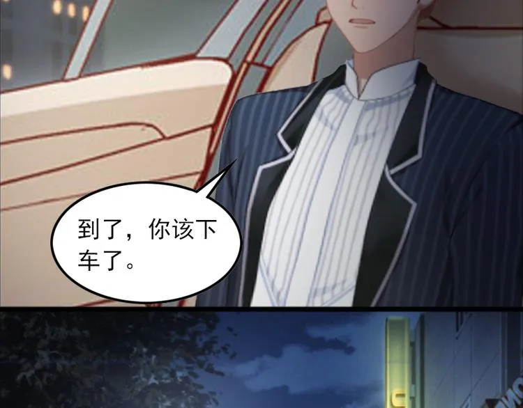 第3话 她和简汐太像了！ 第48页