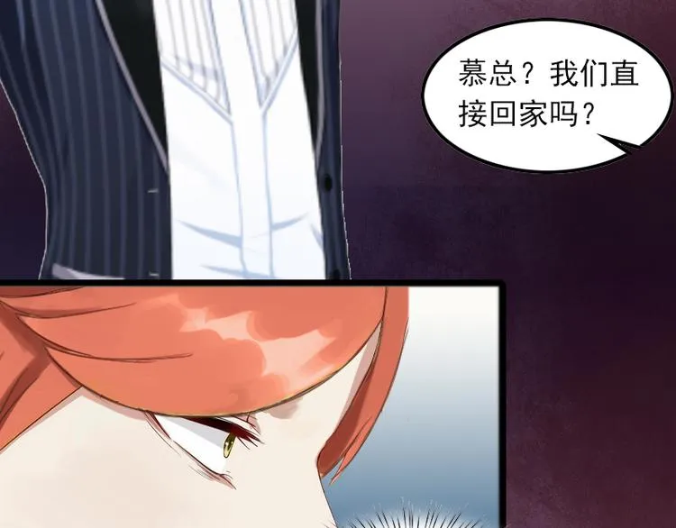 第3话 她和简汐太像了！ 第53页