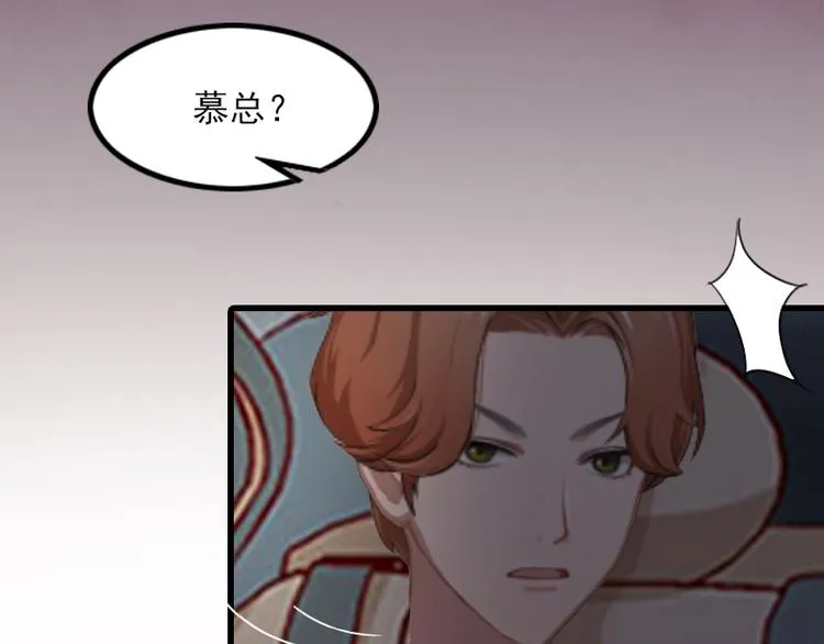 第3话 她和简汐太像了！ 第55页