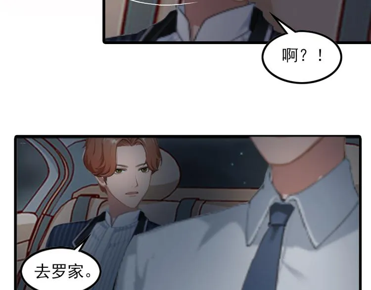 第3话 她和简汐太像了！ 第56页