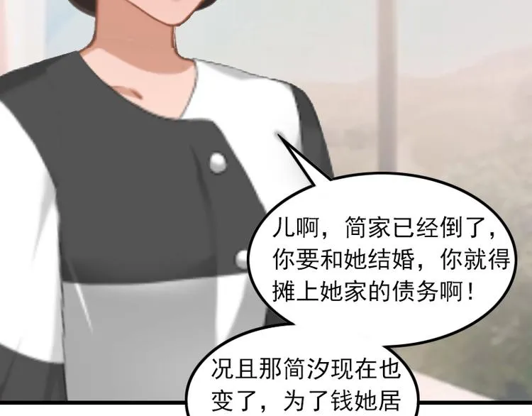 第3话 她和简汐太像了！ 第64页