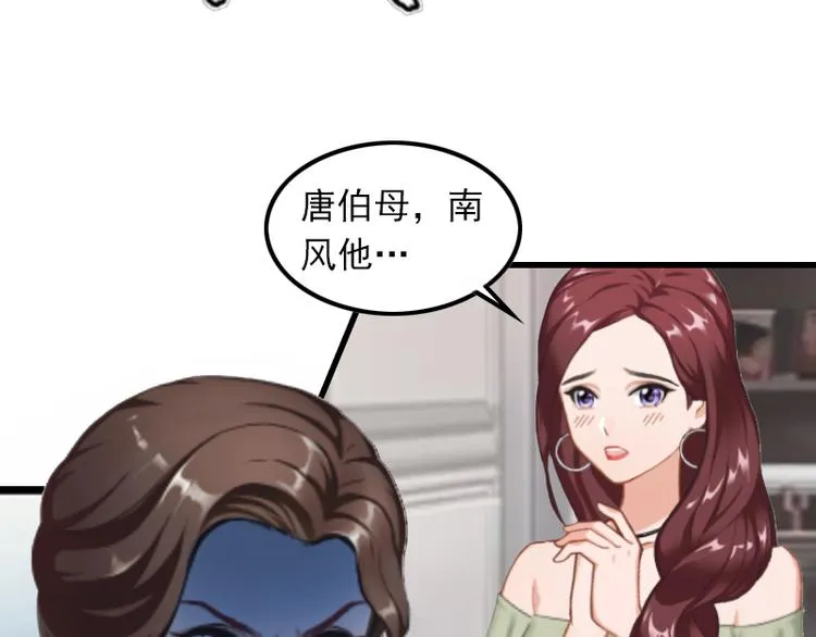 第3话 她和简汐太像了！ 第68页