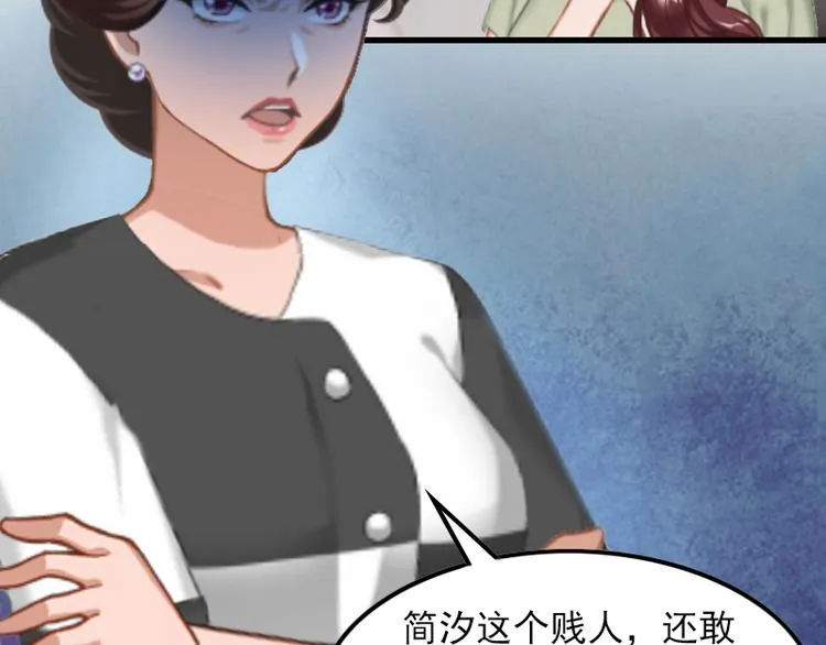 第3话 她和简汐太像了！ 第69页