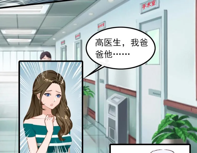 第4话 赶出江城 第11页