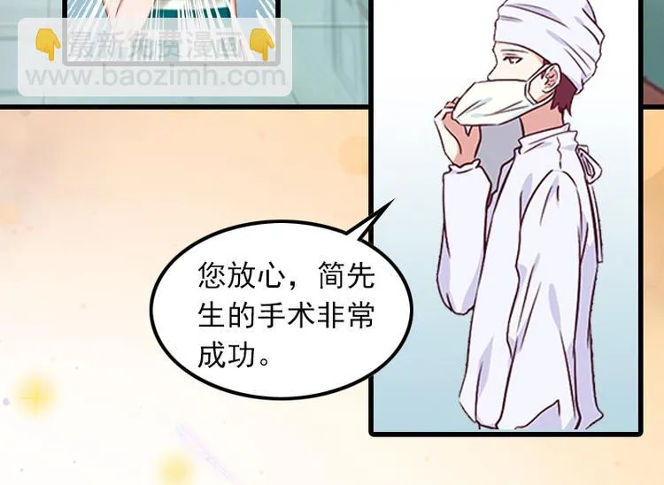 第4话 赶出江城 第12页