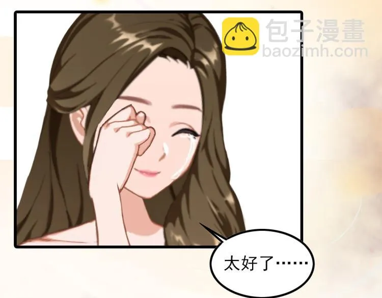 第4话 赶出江城 第13页