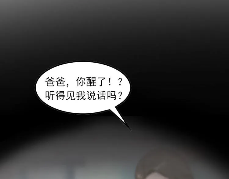 第4话 赶出江城 第17页