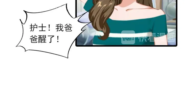 第4话 赶出江城 第20页