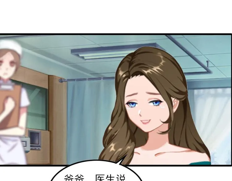 第4话 赶出江城 第21页