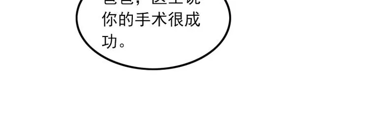 第4话 赶出江城 第22页