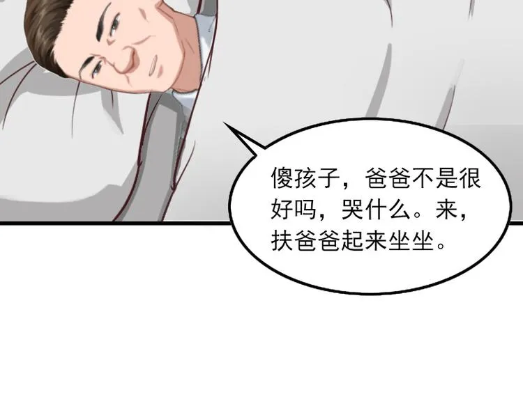 第4话 赶出江城 第27页