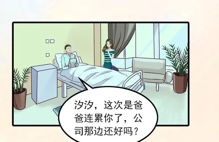 第4话 赶出江城 第29页