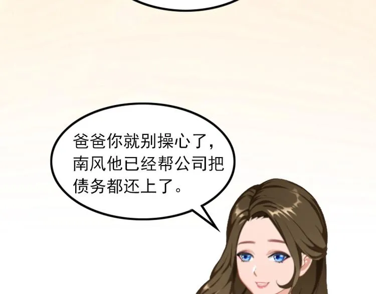 第4话 赶出江城 第30页