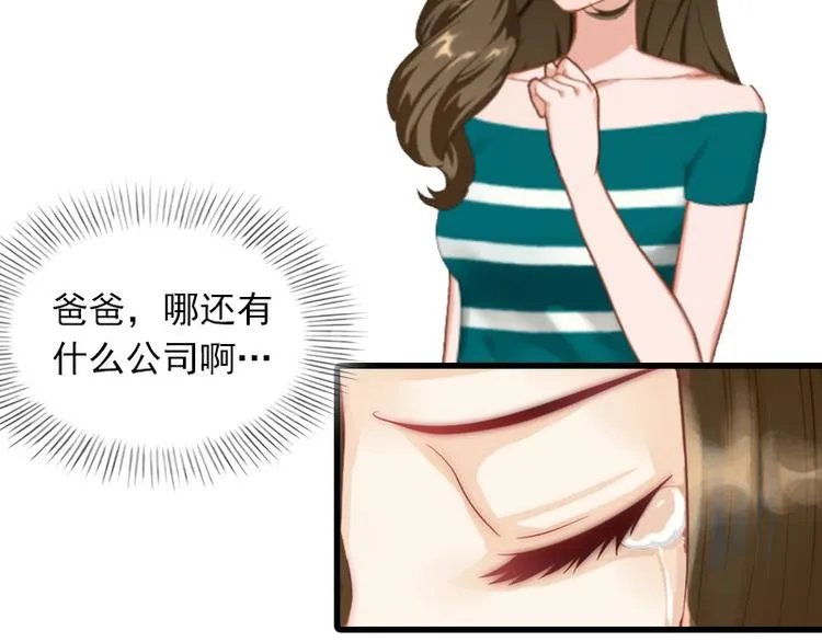 第4话 赶出江城 第31页