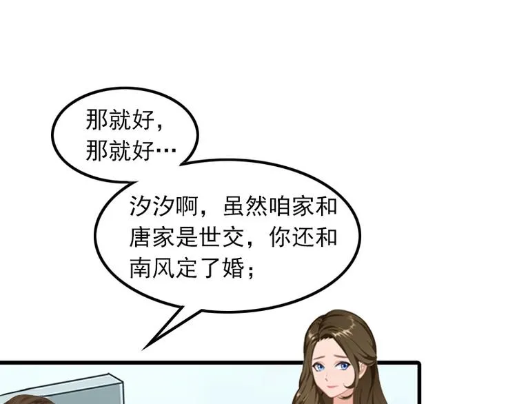 第4话 赶出江城 第33页