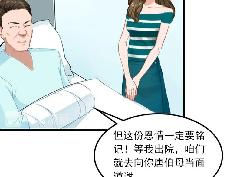 第4话 赶出江城 第34页