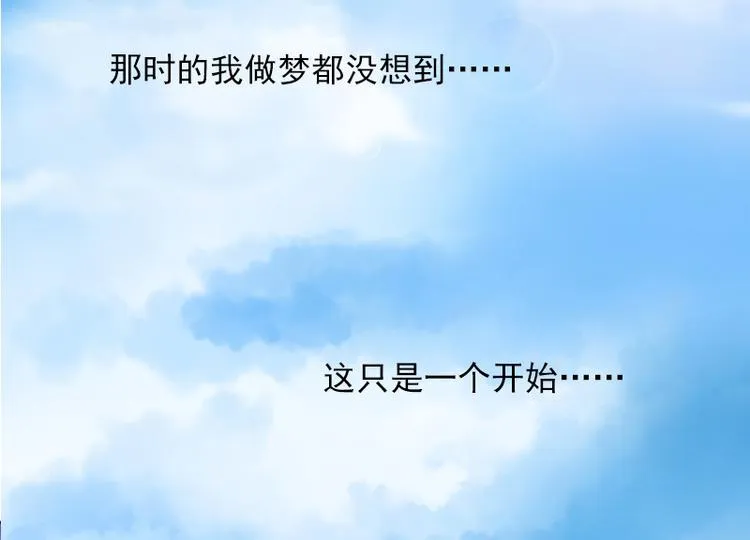 第4话 赶出江城 第47页