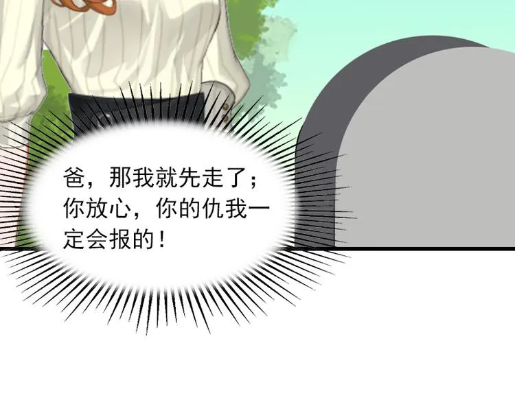 第4话 赶出江城 第56页