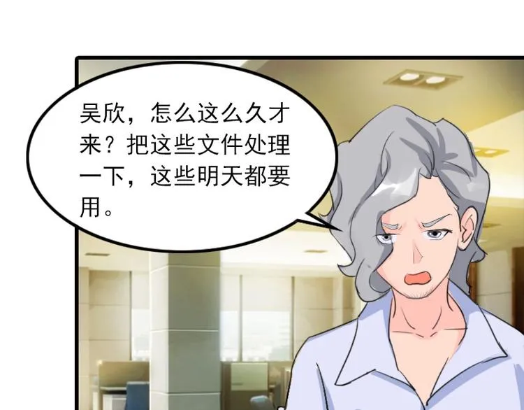 第5话 英雄救美 第7页
