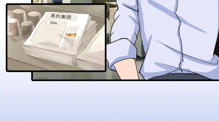 第5话 英雄救美 第8页