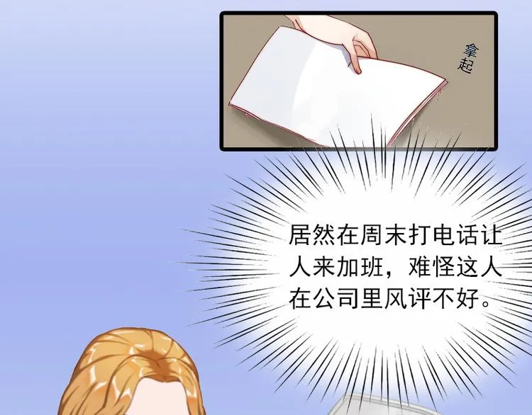 第5话 英雄救美 第9页