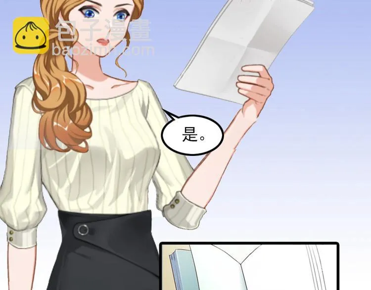 第5话 英雄救美 第10页