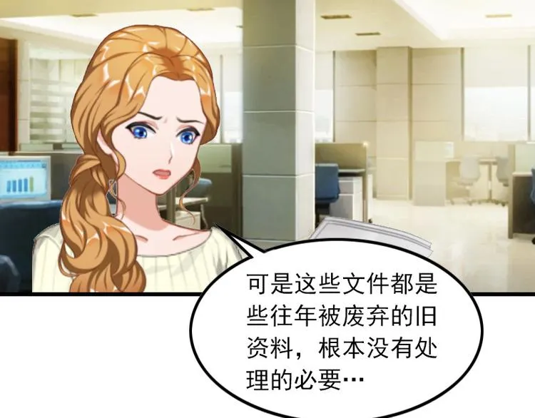 第5话 英雄救美 第12页