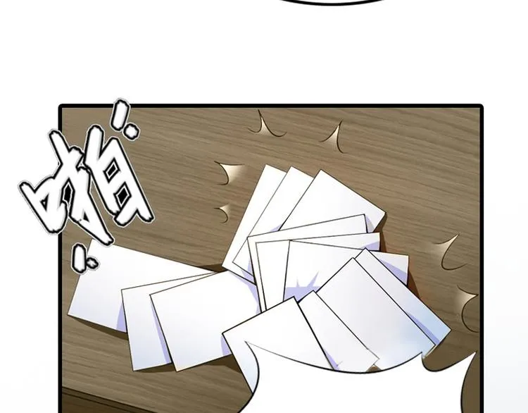 第5话 英雄救美 第13页