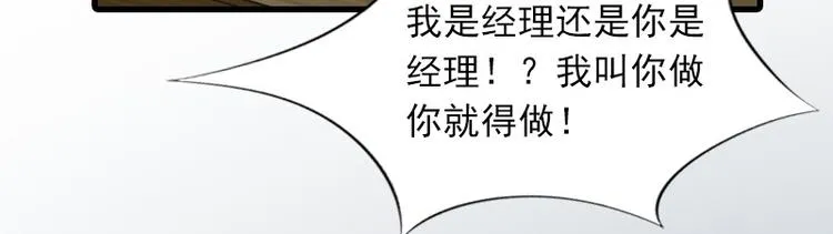 第5话 英雄救美 第14页