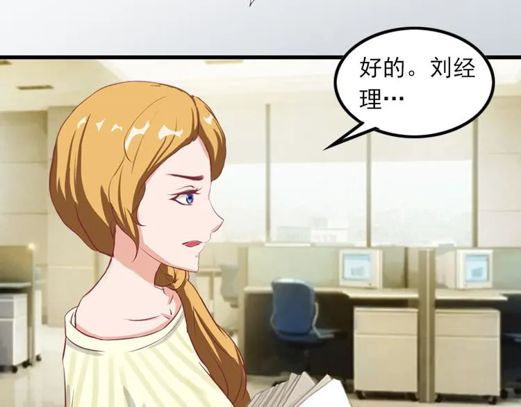 第5话 英雄救美 第15页