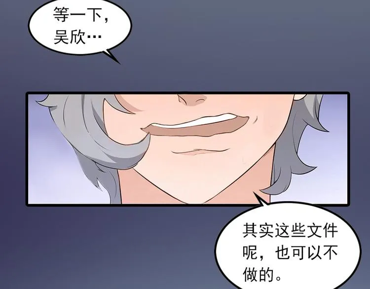 第5话 英雄救美 第17页