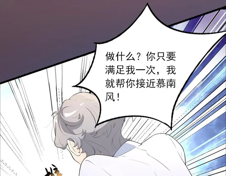 第5话 英雄救美 第20页