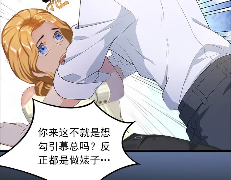 第5话 英雄救美 第21页