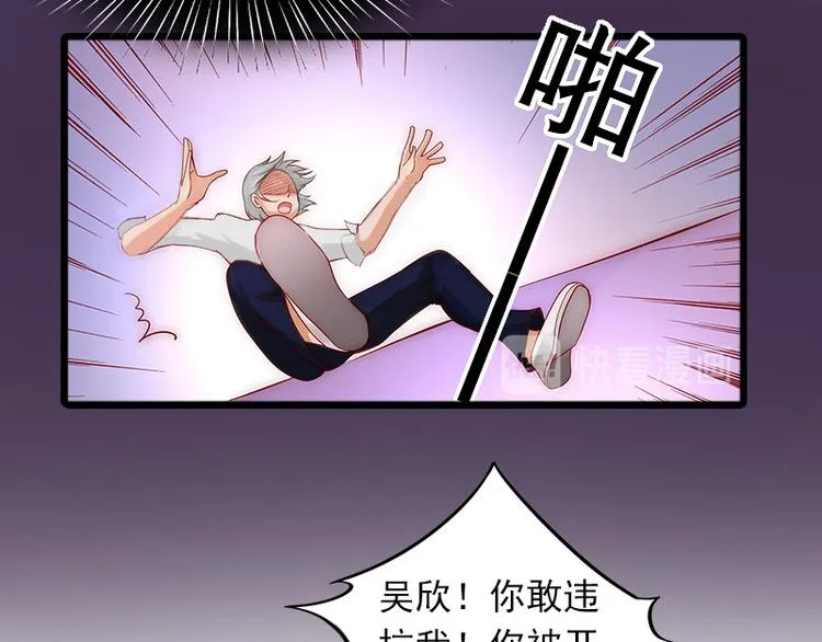 第5话 英雄救美 第26页