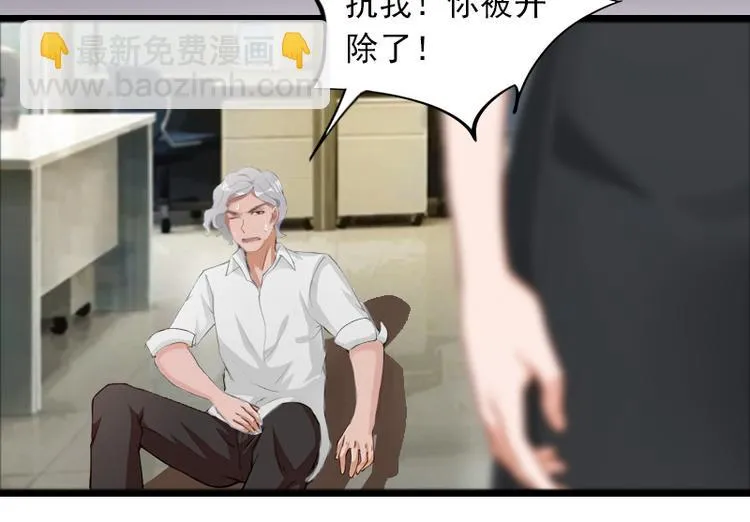 第5话 英雄救美 第27页