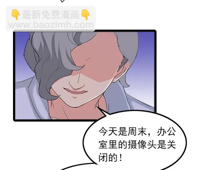 第5话 英雄救美 第29页