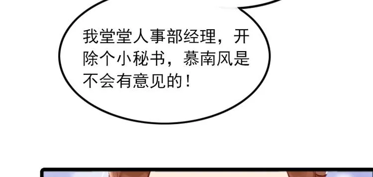 第5话 英雄救美 第30页