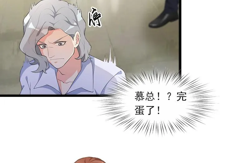 第5话 英雄救美 第32页