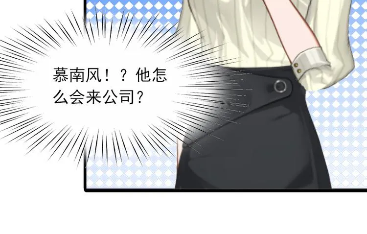 第5话 英雄救美 第37页