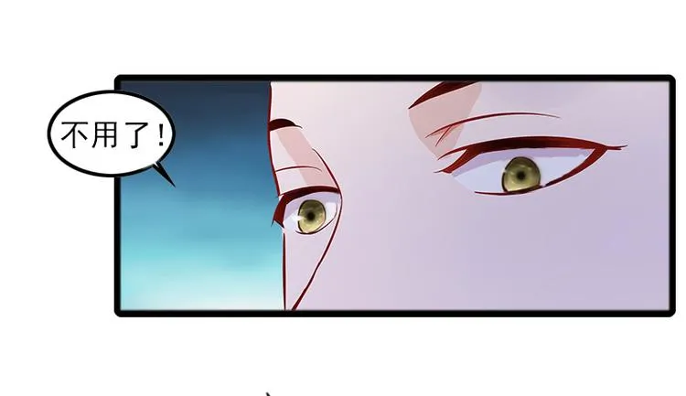 第5话 英雄救美 第39页