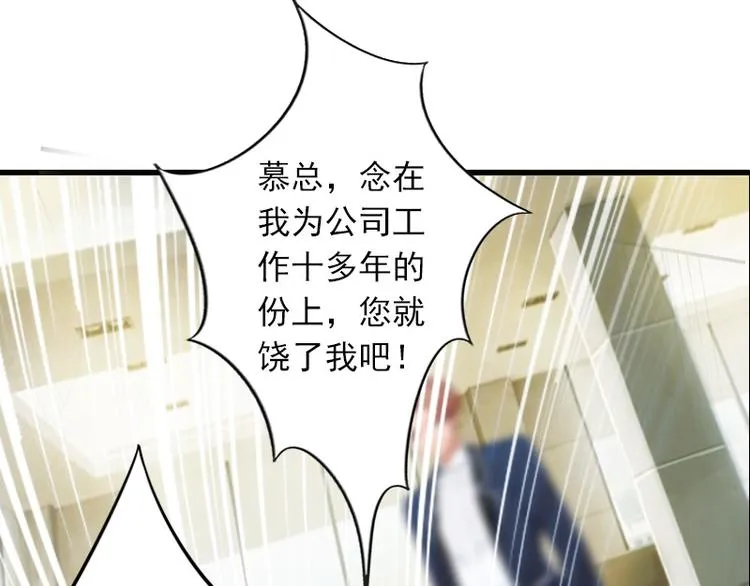 第5话 英雄救美 第40页