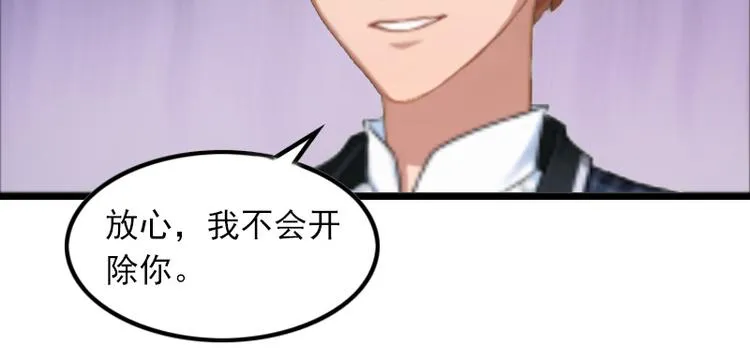 第5话 英雄救美 第44页