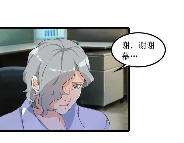第5话 英雄救美 第45页