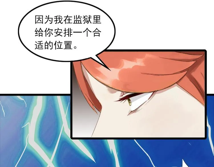 第5话 英雄救美 第47页