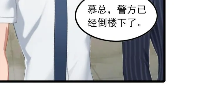 第5话 英雄救美 第51页
