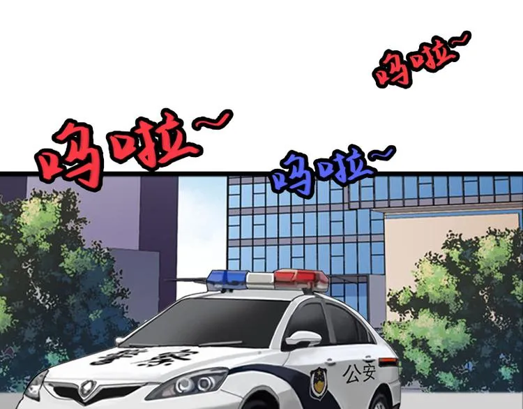 第5话 英雄救美 第52页