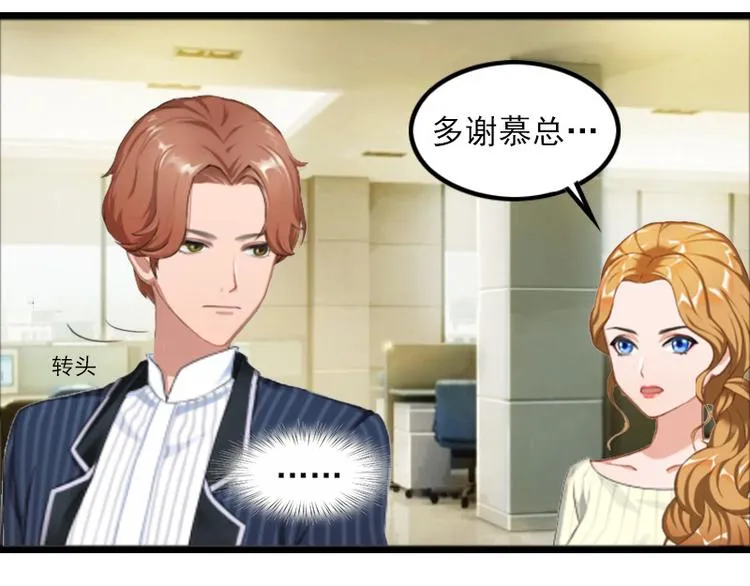 第5话 英雄救美 第56页