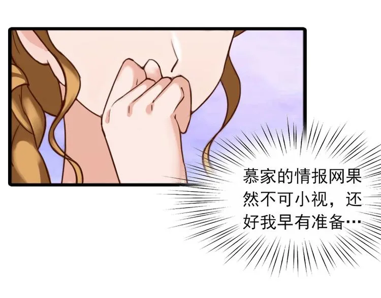 第6话 怀孕了？ 第8页