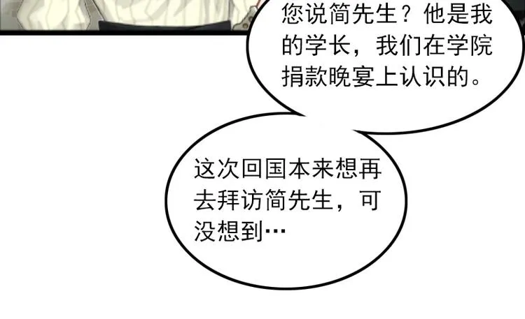 第6话 怀孕了？ 第11页