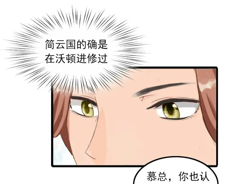 第6话 怀孕了？ 第12页
